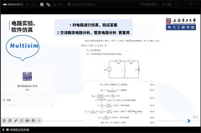 电气工程学部召开第八期、第九期“学霸讲堂”活动 电气工程学部召开第八期、第九期“学霸讲堂”活动