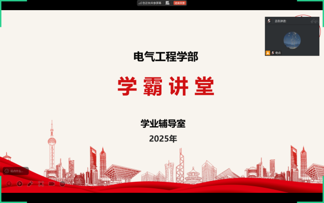 电气工程学部召开第八期、第九期“学霸讲堂”活动 电气工程学部召开第八期、第九期“学霸讲堂”活动