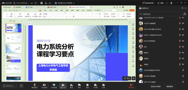 聚焦核心课程 赋能专业成长——电气工程学部举办第八、九期“名师讲堂”活动 聚焦核心课程 赋能专业成长——电气工程学部举办第八、九期“名师讲堂”活动