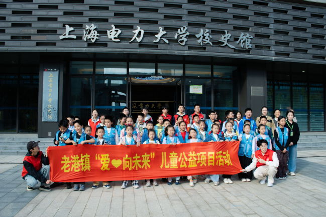 一堂行走在校园里的跨学段电力启蒙课——电气工程学部携手老港镇共筑“科普+思政”新平台 一堂行走在校园里的跨学段电力启蒙课——电气工程学部携手老港镇共筑“科普+思政”新平台