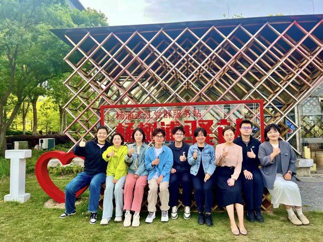 青春“电”亮滨江，初心暖“流”万家——电气工程学部学生党员共建“人人屋”、服务人民城市侧记